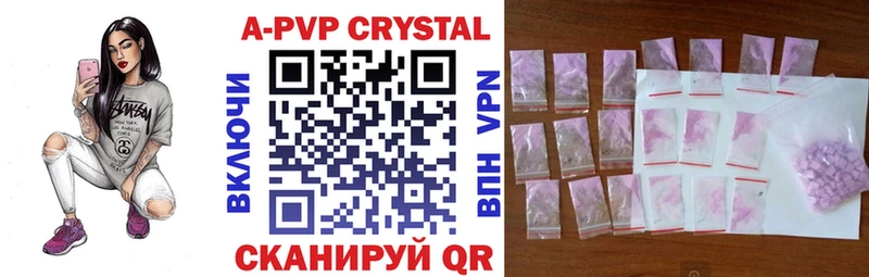 A PVP Crystall  Славск 