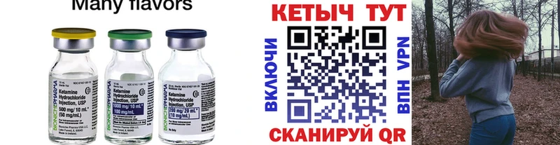 Кетамин ketamine  Славск 