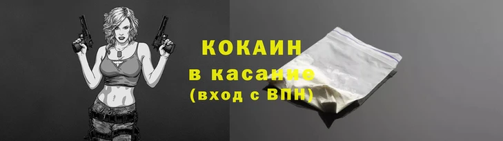кокаин перу Заводоуковск