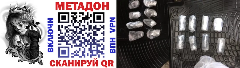 МЕТАДОН белоснежный  Славск 